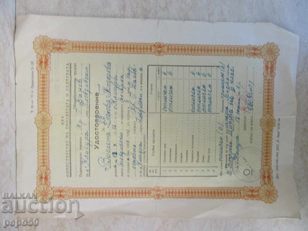 CERTIFICATE FOR COMPLETED 2nd grade - 1961