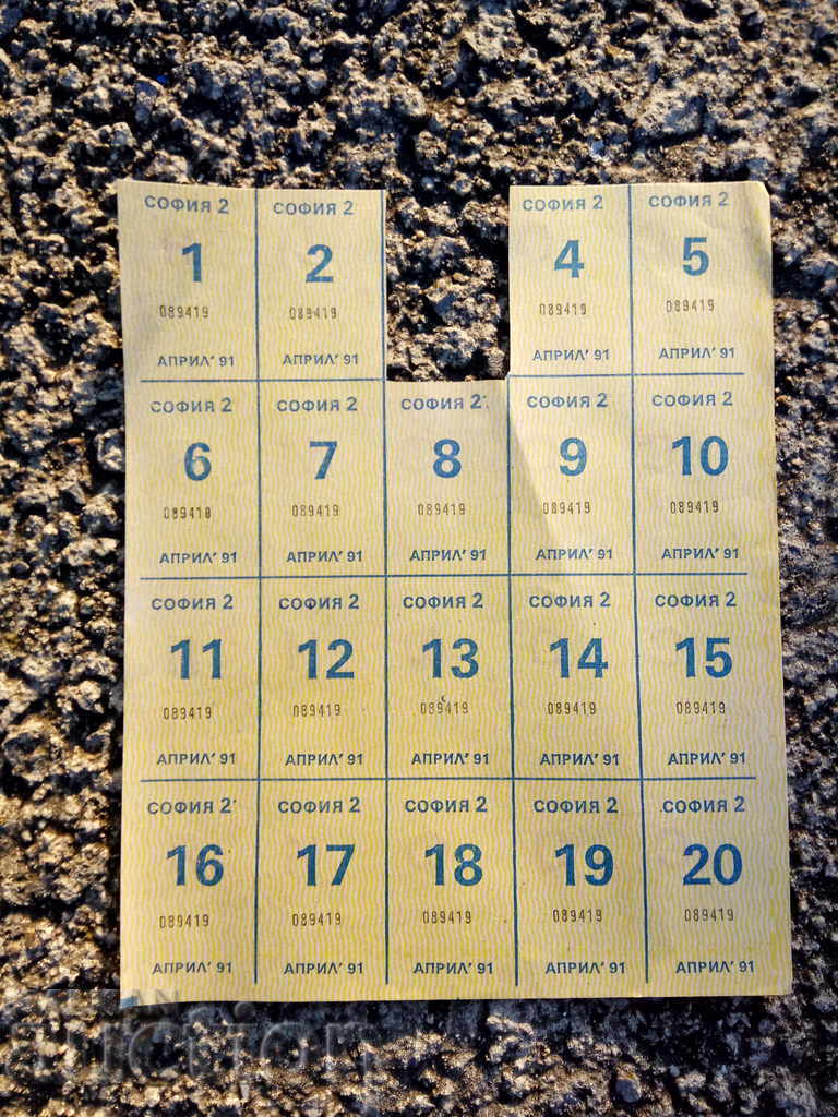 Coupons for food from the winter of Lukanov