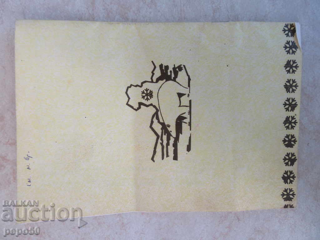 Delivery of PASSPORT OF REFRIGERATOR "MRAZ-270" - 1985