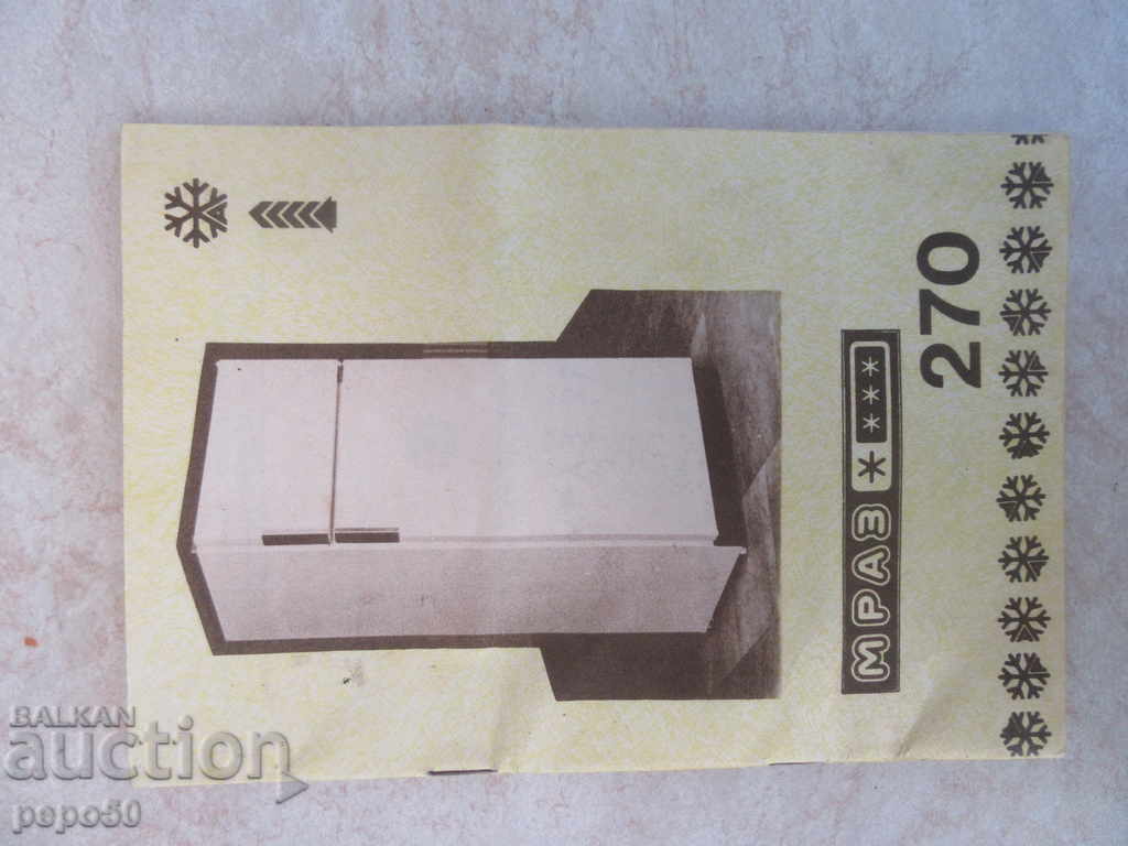 PAȘAPORT frigider "Mraz-270" - 1985.