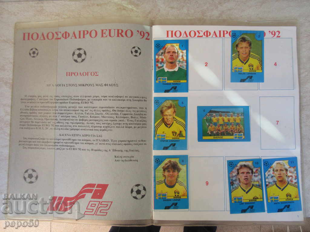 GREEK ALBUM WITH 216 STICKS OF EURO-92 FOOTBALLERS with price 35.00 BGN | € 17.90 GREEK ALBUM WITH 216 STICKS OF EURO-92 FOOTBALLERS with price 35.00 BGN | € 17.90