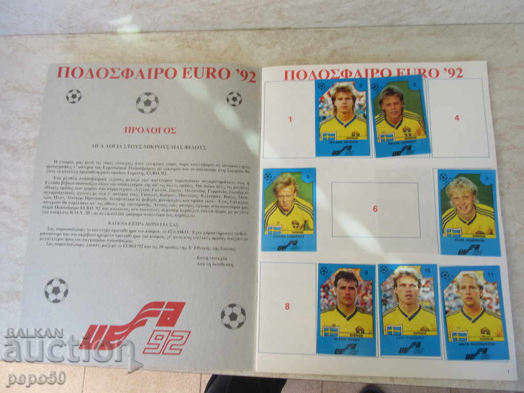 GREEK ALBUM WITH 154 PERSONS OF EURO-92 FOOTBALLERS with price 30.00 BGN | € 15.34 GREEK ALBUM WITH 154 PERSONS OF EURO-92 FOOTBALLERS with price 30.00 BGN | € 15.34