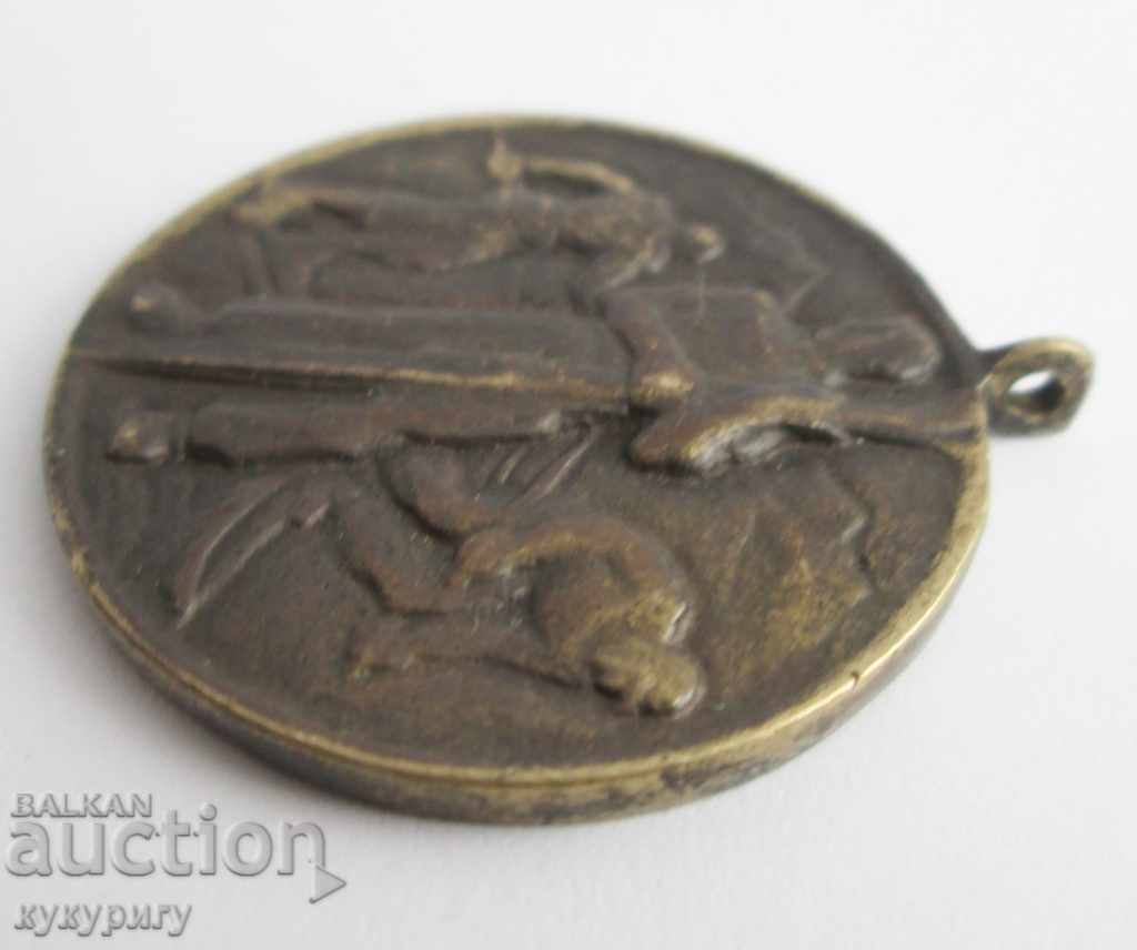 Vechiul campionat de patrulare la medalie militară militară 1946 cu preț 20.00 BGN | € 10.23 Vechiul campionat de patrulare la medalie militară militară 1946 cu preț 20.00 BGN | € 10.23