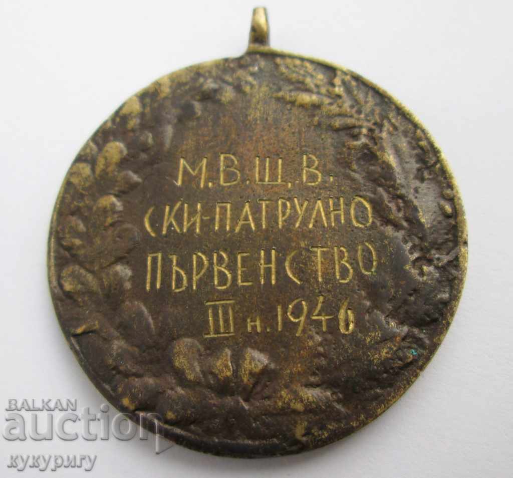 Licitație Vechiul campionat de patrulare la medalie militară militară 1946 Licitație Vechiul campionat de patrulare la medalie militară militară 1946