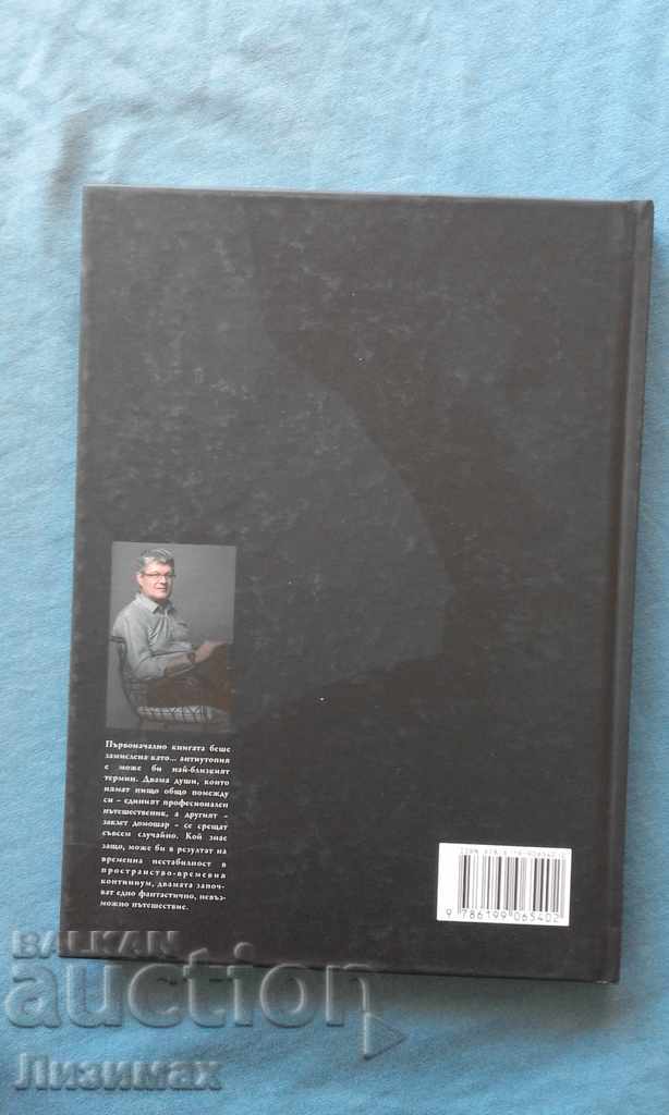 Auction Short Horizons - Boycho Dinev Auction Short Horizons - Boycho Dinev