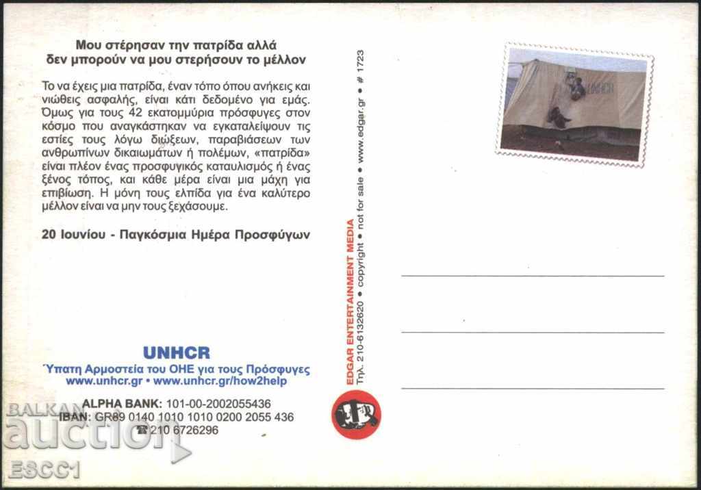 Postcard Children from Greece with price 1.50 BGN | € 0.77 Postcard Children from Greece with price 1.50 BGN | € 0.77