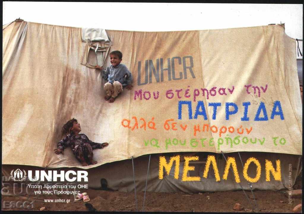 Καρτ ποστάλ παιδιά από την Ελλάδα