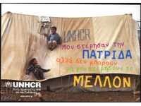 Postcard Children from Greece