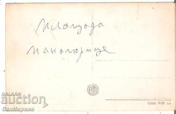 Map Bulgaria Panagurishte Square * with price 2.20 BGN | € 1.12 Map Bulgaria Panagurishte Square * with price 2.20 BGN | € 1.12