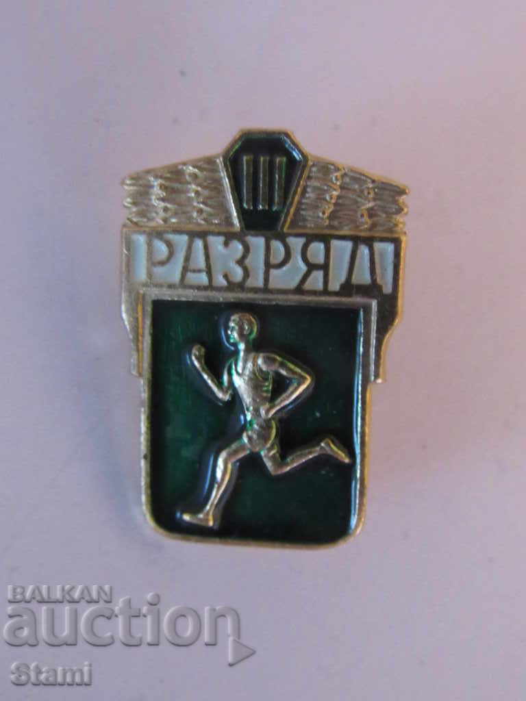 Pin-III Discharge with price 3.50 BGN | € 1.79 Pin-III Discharge with price 3.50 BGN | € 1.79