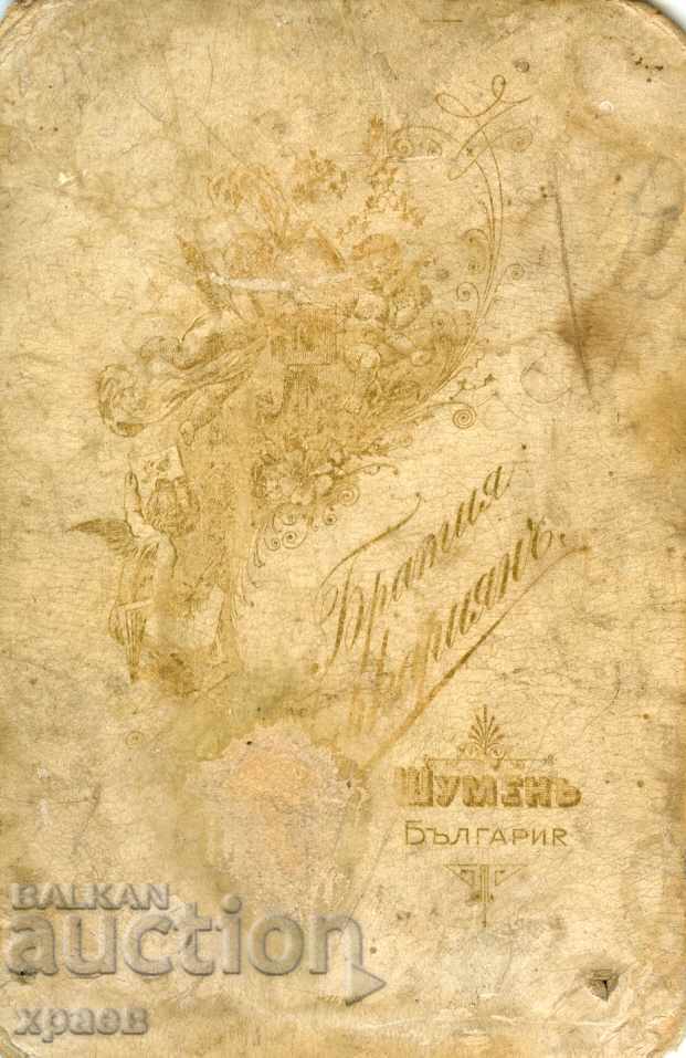 ΠΑΛΙΑ ΦΩΤΟΓΡΑΦΙΑ - MARKARYAN - SHUMEN - S094 με τιμή 14.99 BGN | € 7.66