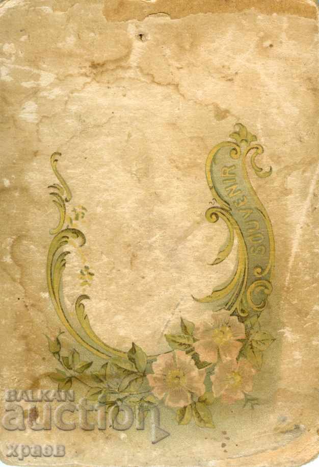 ΠΑΛΙΑ ΦΩΤΟΓΡΑΦΙΑ - S110 με τιμή 17.99 BGN | € 9.20 ΠΑΛΙΑ ΦΩΤΟΓΡΑΦΙΑ - S110 με τιμή 17.99 BGN | € 9.20