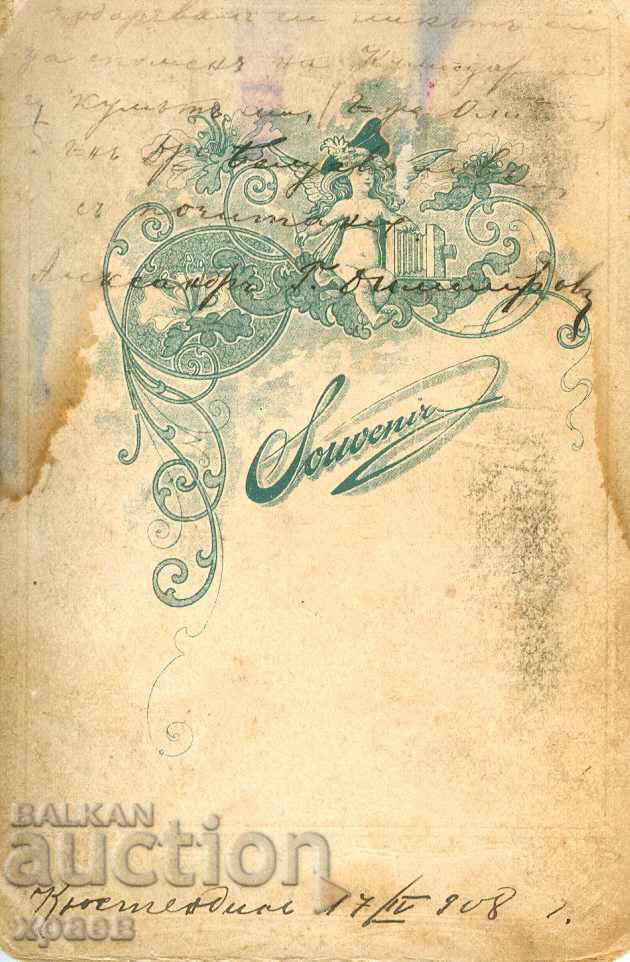 СТАРА ФОТОГРАФИЯ - КЮСТЕНДИЛ - S154 с цена € 9.99 | 19.54 лв. СТАРА ФОТОГРАФИЯ - КЮСТЕНДИЛ - S154 с цена € 9.99 | 19.54 лв.