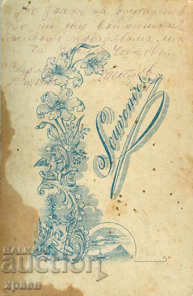 ΠΑΛΙΑ ΦΩΤΟΓΡΑΦΙΑ - S155 με τιμή 17.99 BGN | € 9.20