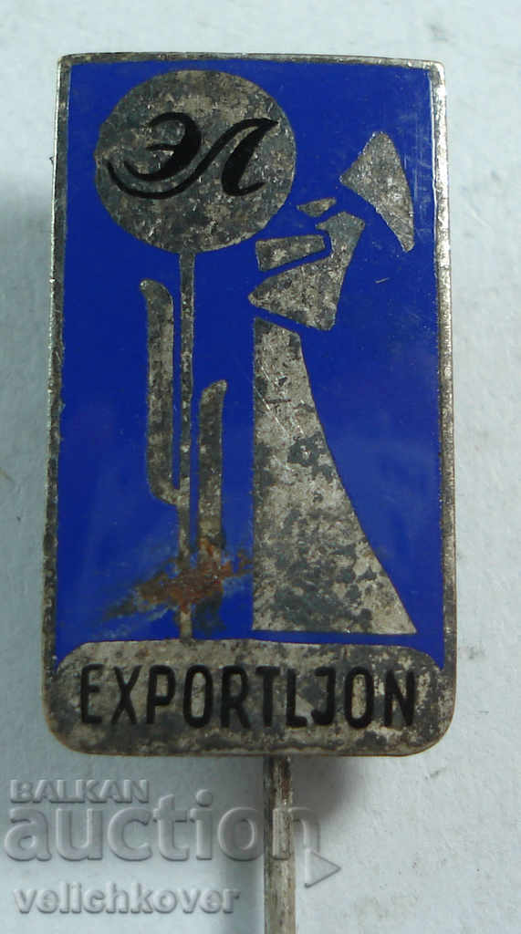 18041 USSR sign of a company producing perfume and cosmetics