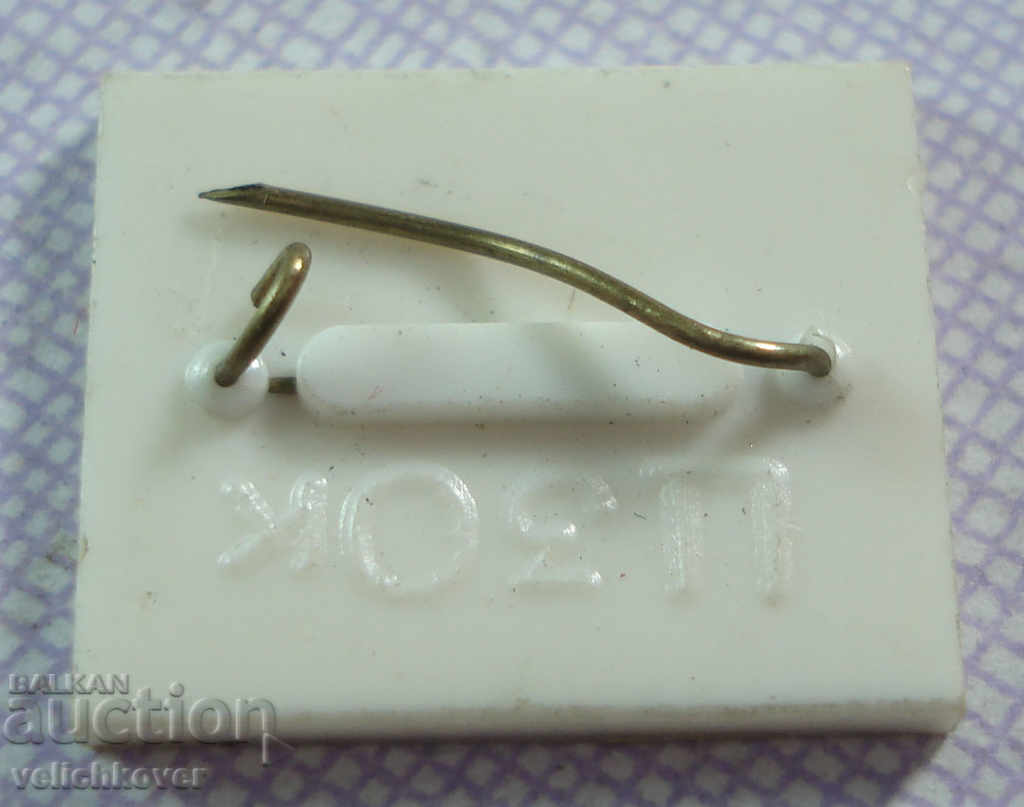 18042 ΕΣΣΔ σημάδι αστερισμός και το ζώδιο των ψαριών με τιμή 2.00 BGN | € 1.02 18042 ΕΣΣΔ σημάδι αστερισμός και το ζώδιο των ψαριών με τιμή 2.00 BGN | € 1.02