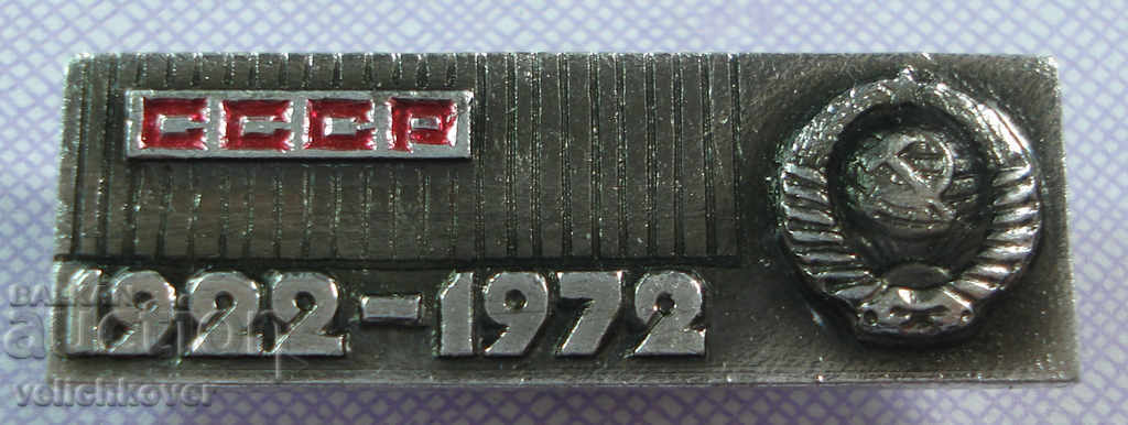 18054 USSR sign 50d. 1922-1972. Soviet Union