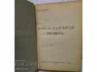 German Bulgarian dictionary - Geo Milev - 1940
