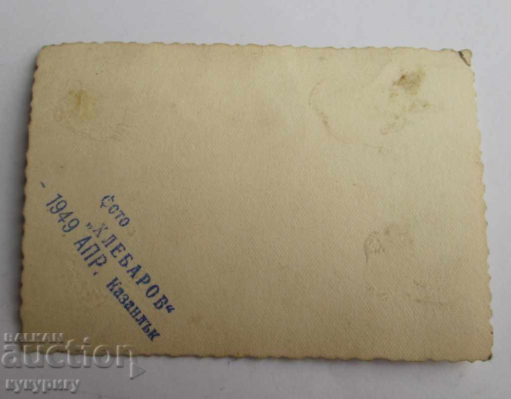 Old photo of Bulgarian tankers 1949 Kazanlak with price 15.00 BGN | € 7.67 Old photo of Bulgarian tankers 1949 Kazanlak with price 15.00 BGN | € 7.67