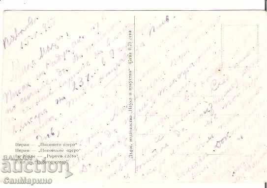 Map Bulgaria Pirin Popovo Lake 1 * with price 1.90 BGN | € 0.97 Map Bulgaria Pirin Popovo Lake 1 * with price 1.90 BGN | € 0.97