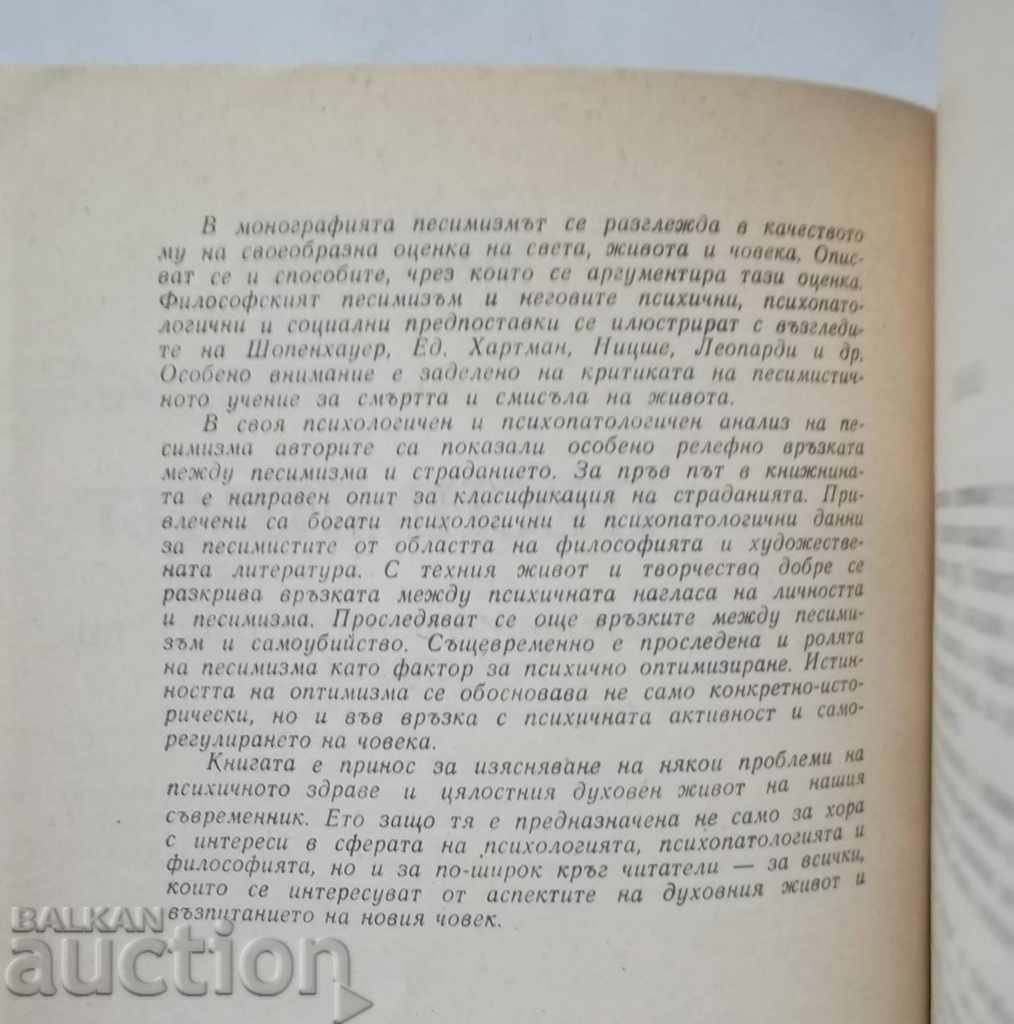 Pessimism - Vassil Milev, Ivan Slanikov 1985 with price 8.00 BGN | € 4.09 Pessimism - Vassil Milev, Ivan Slanikov 1985 with price 8.00 BGN | € 4.09