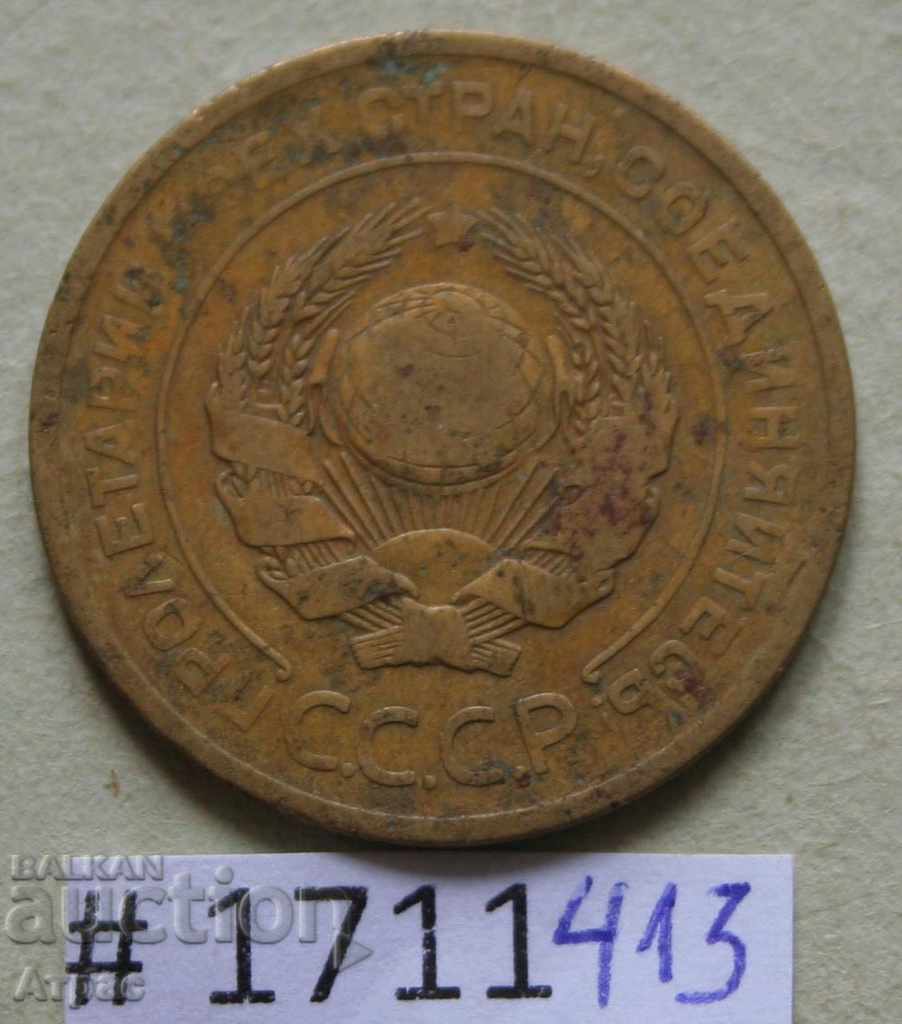 5 kopecks 1926 USSR with price € 5.11 | 9.99 BGN