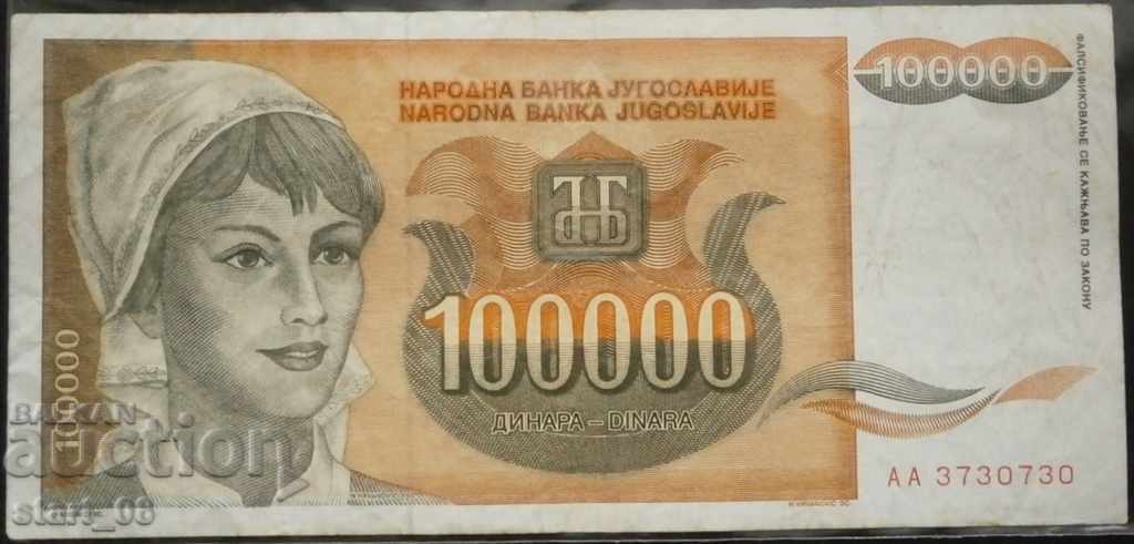 100.000 δηνάρια 1993. - Γιουγκοσλαβία