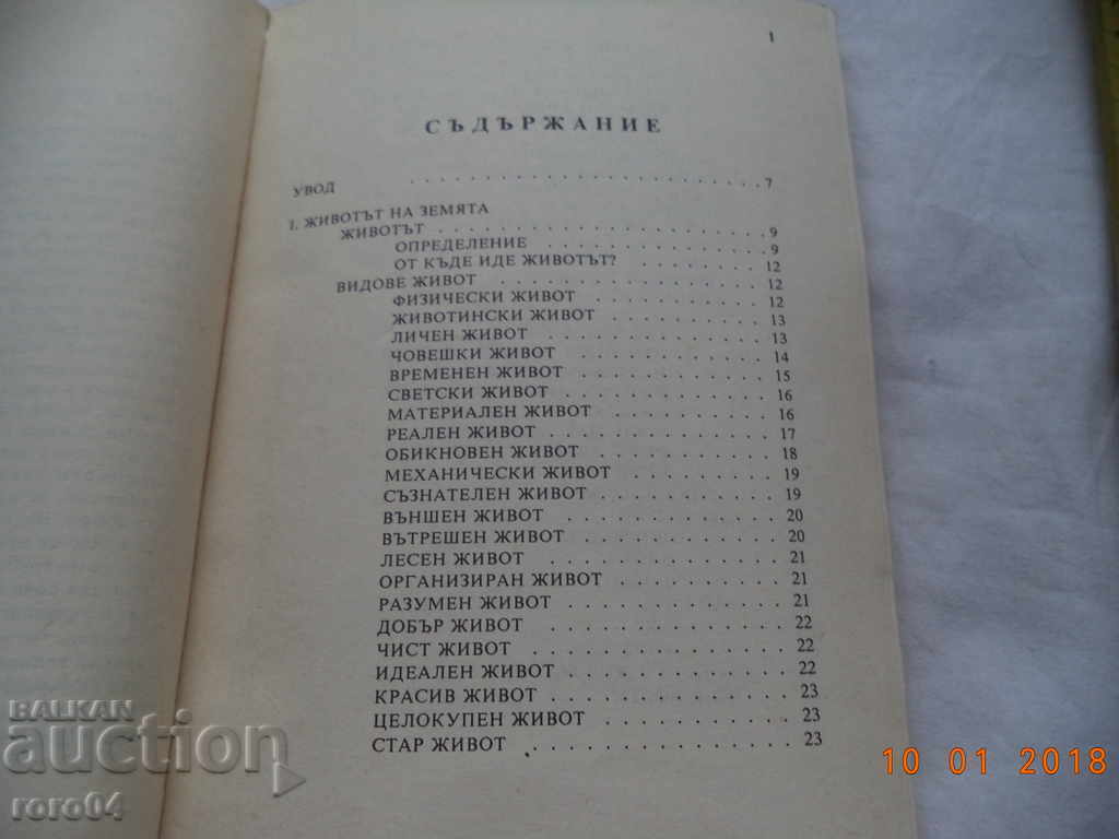 Delivery of PETER DANOV - THE DAY OF A NEW LIFE Delivery of PETER DANOV - THE DAY OF A NEW LIFE