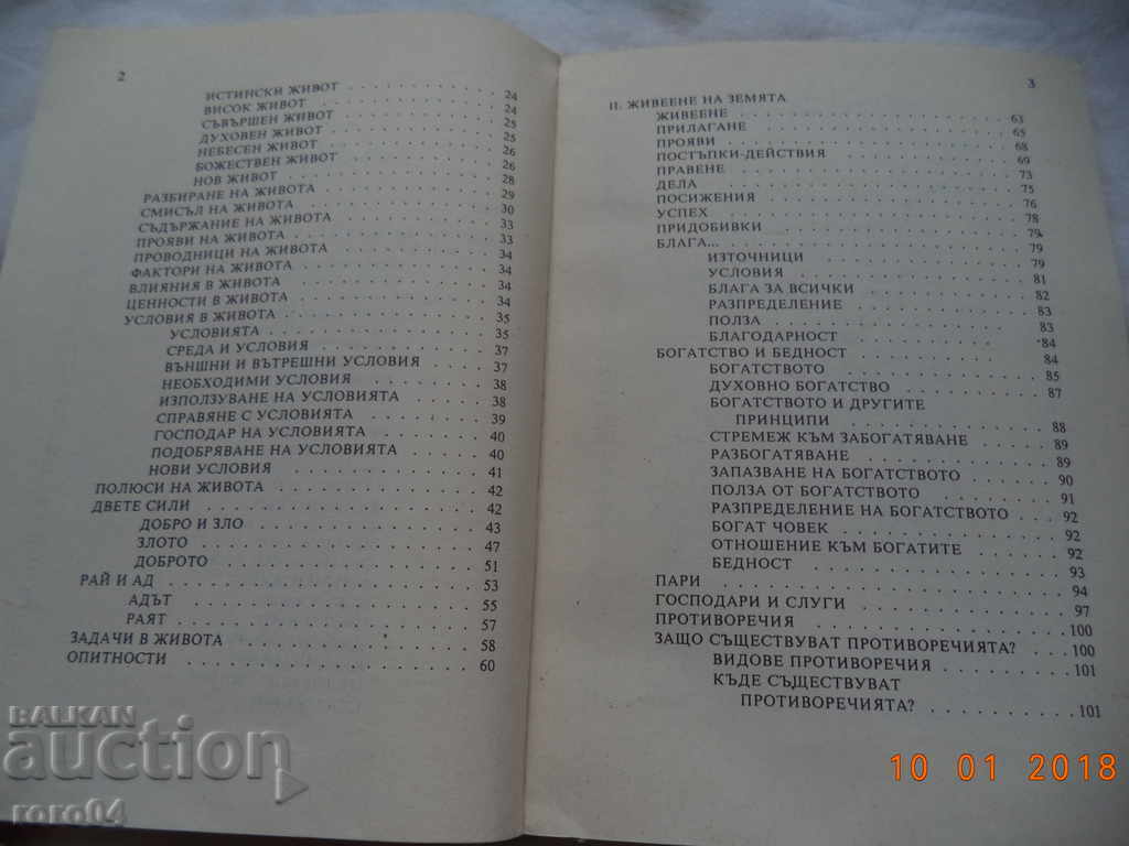 PETER DANOV - THE DAY OF A NEW LIFE - 5 PETER DANOV - THE DAY OF A NEW LIFE - 5