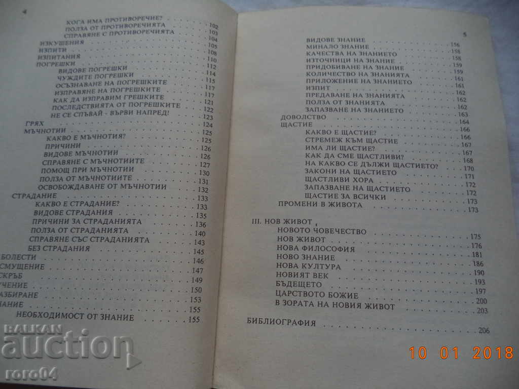 PETER DANOV - THE DAY OF A NEW LIFE - 6 PETER DANOV - THE DAY OF A NEW LIFE - 6