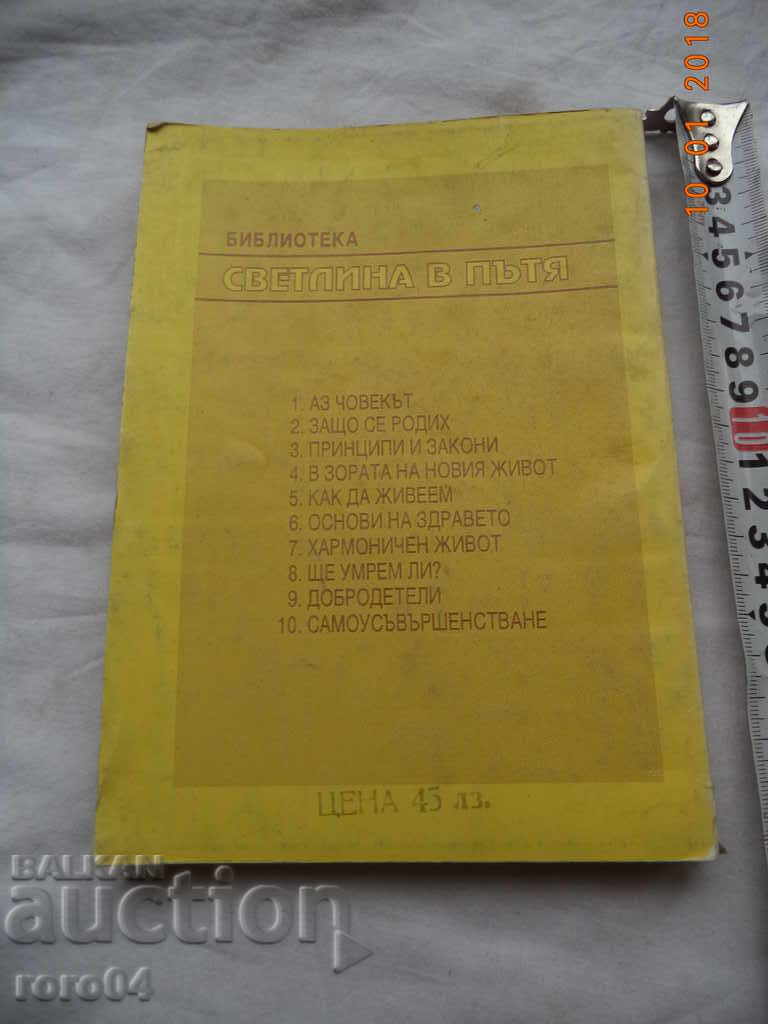 PETER DANOV - THE DAY OF A NEW LIFE - 7 PETER DANOV - THE DAY OF A NEW LIFE - 7