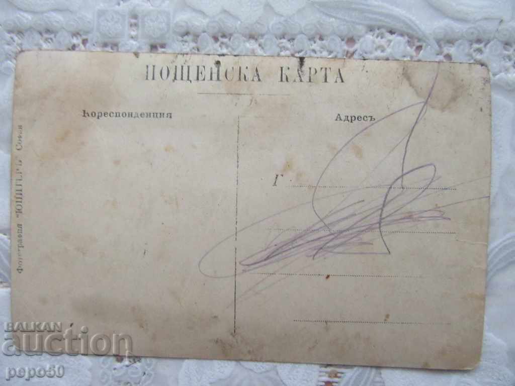 STAR FAMILY PHOTO / before 1944 / with price 1.00 BGN | € 0.51 STAR FAMILY PHOTO / before 1944 / with price 1.00 BGN | € 0.51