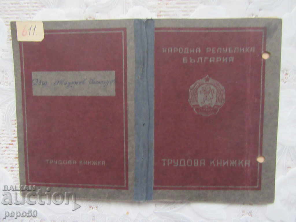 Delivery of STARA TRUDOVA KNIJKA - 1949г. Delivery of STARA TRUDOVA KNIJKA - 1949г.
