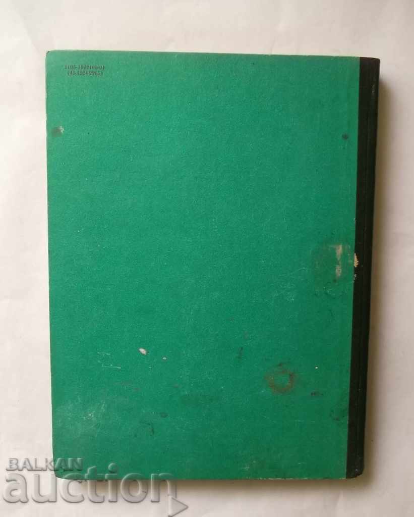 Автомобили ВАЗ-2104, ВАЗ-2105 Каталог запасных частей 1986 - 6 Автомобили ВАЗ-2104, ВАЗ-2105 Каталог запасных частей 1986 - 6
