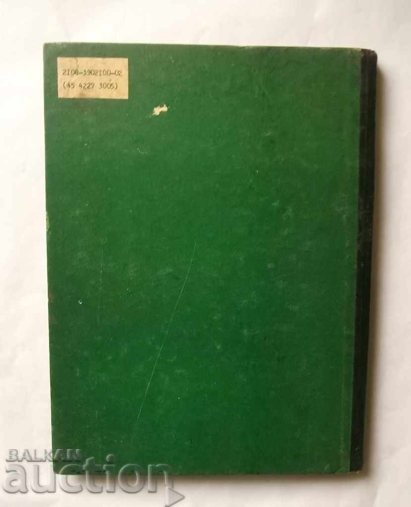 Автомобил ВАЗ-2108 Spare parts catalog 1985 г. - 5 Автомобил ВАЗ-2108 Spare parts catalog 1985 г. - 5