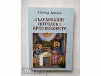 The Bulgarian Intelligence through the Ages - Peter Dobrev 2008