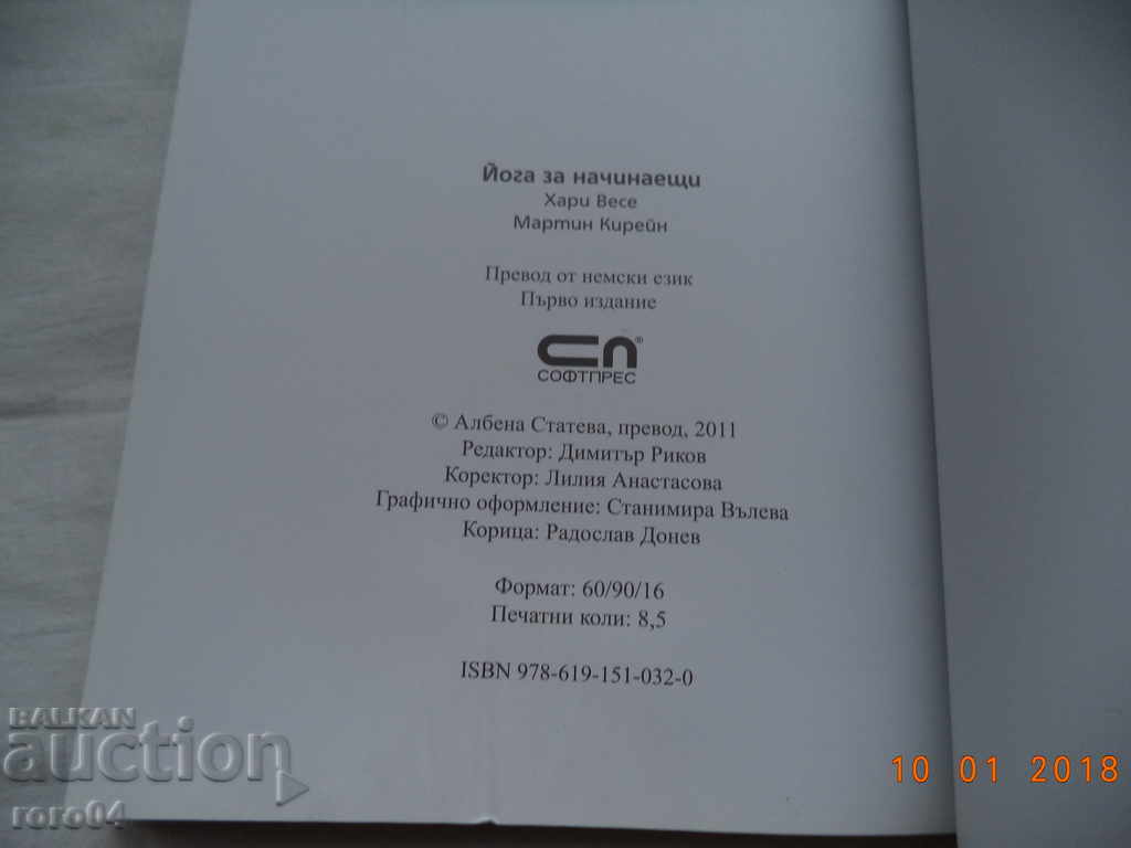 YOGA FOR WAITING - HARRI VESE MARTIN KIRAIN - 7 YOGA FOR WAITING - HARRI VESE MARTIN KIRAIN - 7