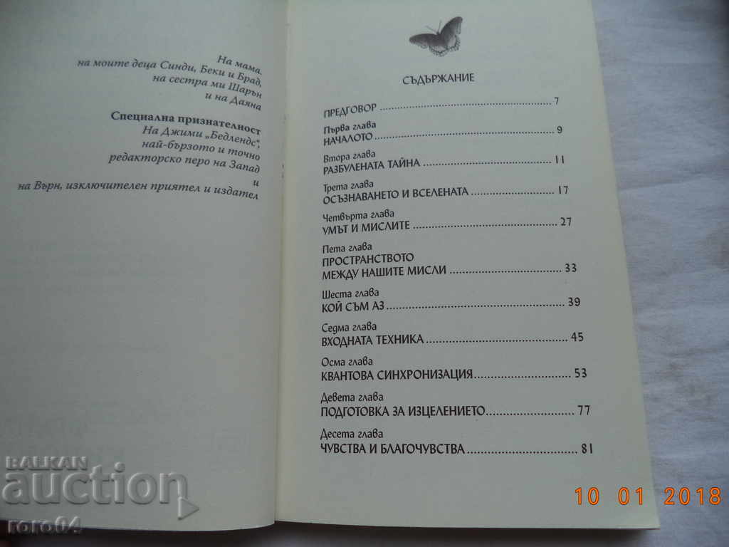 Auction THE MIRACLE OF MIXED CARE - FRANK KINSLOW Auction THE MIRACLE OF MIXED CARE - FRANK KINSLOW