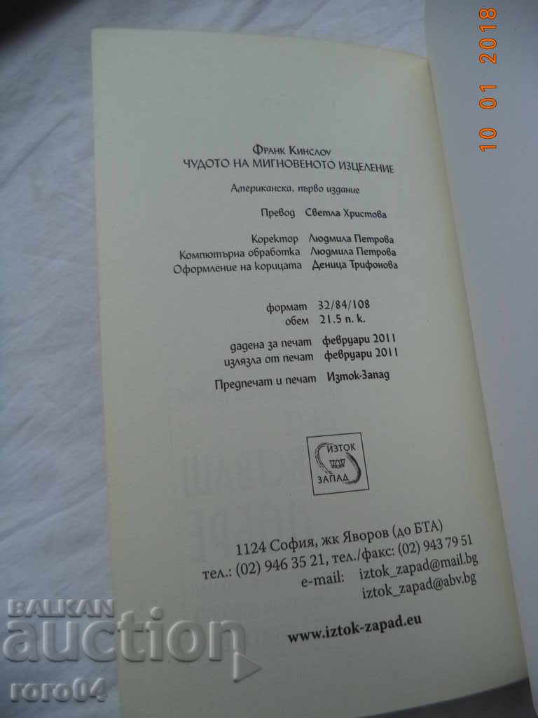 THE MIRACLE OF MIXED CARE - FRANK KINSLOW - 6 THE MIRACLE OF MIXED CARE - FRANK KINSLOW - 6