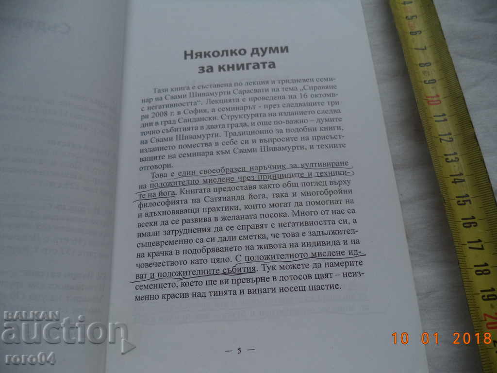 Delivery of POSSIBILITIES FOR POSSIBILITY - JAMES CHEESE SURVIVES