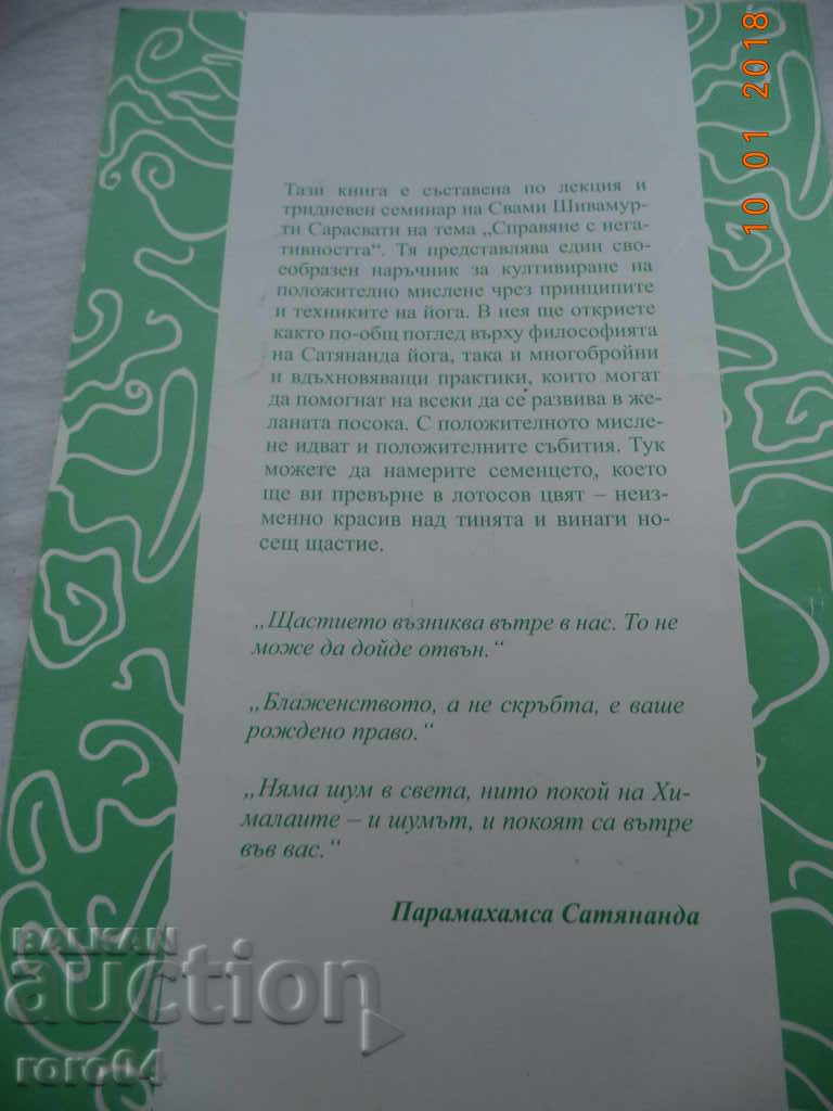 POSSIBILITIES FOR POSSIBILITY - JAMES CHEESE SURVIVES - 6