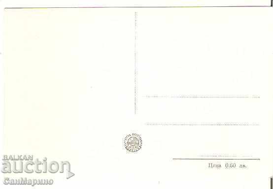 Manastirea Bachkovo Bulgaria carte poștală 3 * cu preț 2.20 BGN | € 1.12 Manastirea Bachkovo Bulgaria carte poștală 3 * cu preț 2.20 BGN | € 1.12