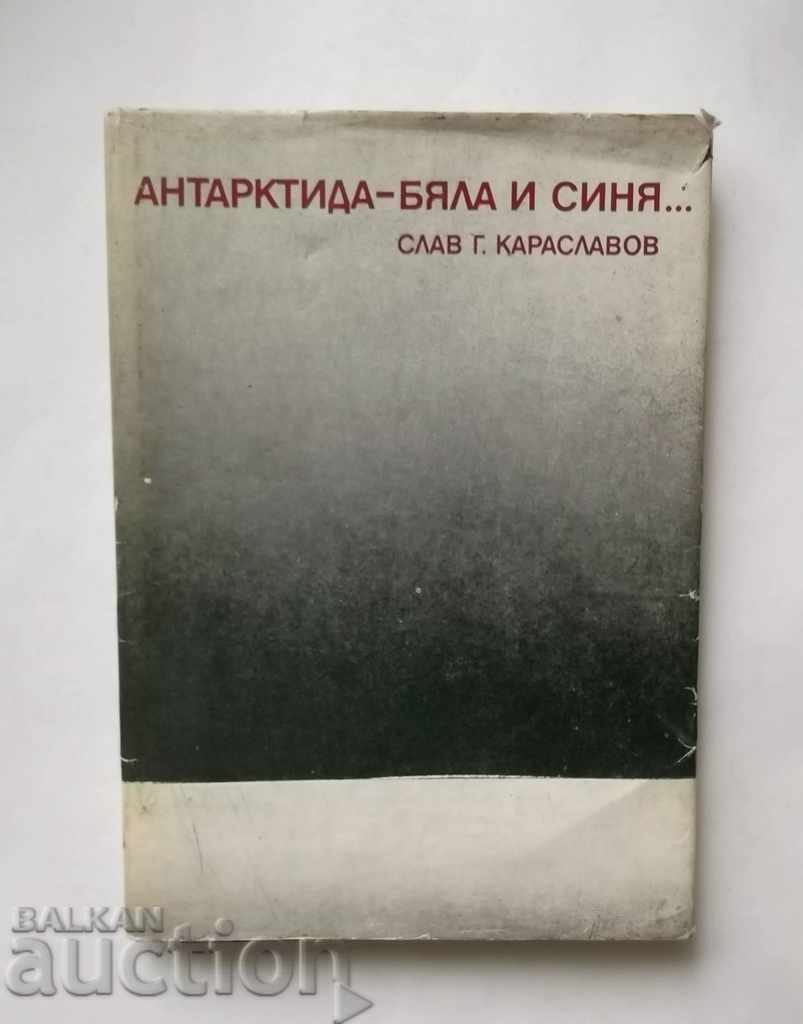 Ανταρκτική - λευκό και μπλε σλαβική Δ Karaslavov 1974 με αυτόγραφο