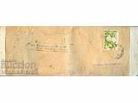 ΒΟΥΛΓΑΡΙΑ - ΠΕΡΙΟΔΙΚΟ ΕΣΠΕΡΑΝΤΟ - ΤΑΞΙΔΕΨΕ