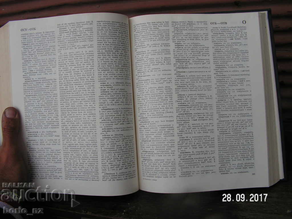 8774. RUSSIAN ENGLISH GLOSSARY - 5 8774. RUSSIAN ENGLISH GLOSSARY - 5