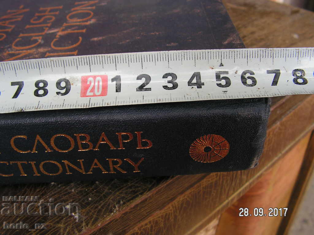 8774. RUSSIAN ENGLISH GLOSSARY - 7 8774. RUSSIAN ENGLISH GLOSSARY - 7
