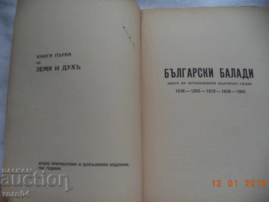 Delivery of BULGARIAN BALLADS - EARTH AND SPIRIT - TEODOR TRAYANOV Delivery of BULGARIAN BALLADS - EARTH AND SPIRIT - TEODOR TRAYANOV