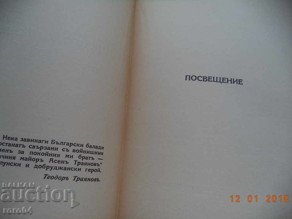 BULGARIAN BALLADS - EARTH AND SPIRIT - TEODOR TRAYANOV - 5 BULGARIAN BALLADS - EARTH AND SPIRIT - TEODOR TRAYANOV - 5