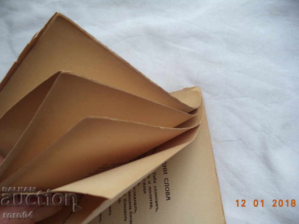 BULGARIAN BALLADS - EARTH AND SPIRIT - TEODOR TRAYANOV - 6 BULGARIAN BALLADS - EARTH AND SPIRIT - TEODOR TRAYANOV - 6