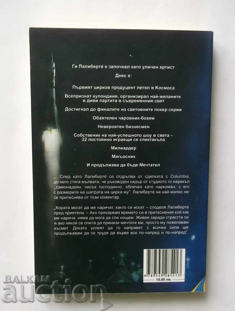 The incredible story of the creator of Cirque de Soleil 2012 with price 10.00 BGN | € 5.11 The incredible story of the creator of Cirque de Soleil 2012 with price 10.00 BGN | € 5.11